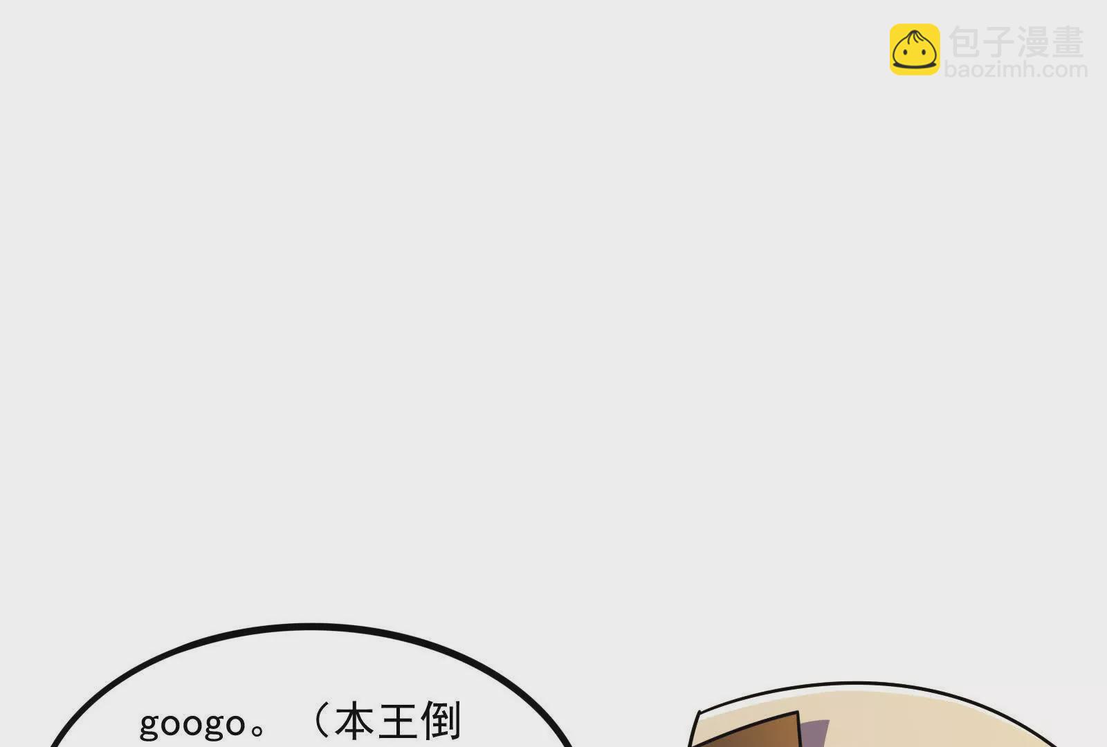 古神遊戲 - 第107話 殉道！什麼碰瓷行爲(2/3) - 1